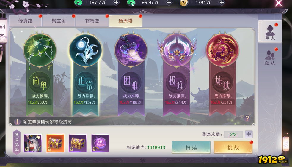 九梦仙域通天塔怎么打 九梦仙域通天塔产出什么