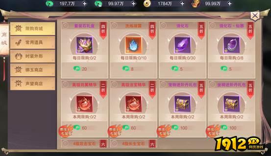 九梦仙域怎么隐藏vip 隐藏vip方法