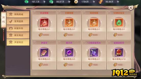 九梦仙域怎么隐藏vip 隐藏vip方法